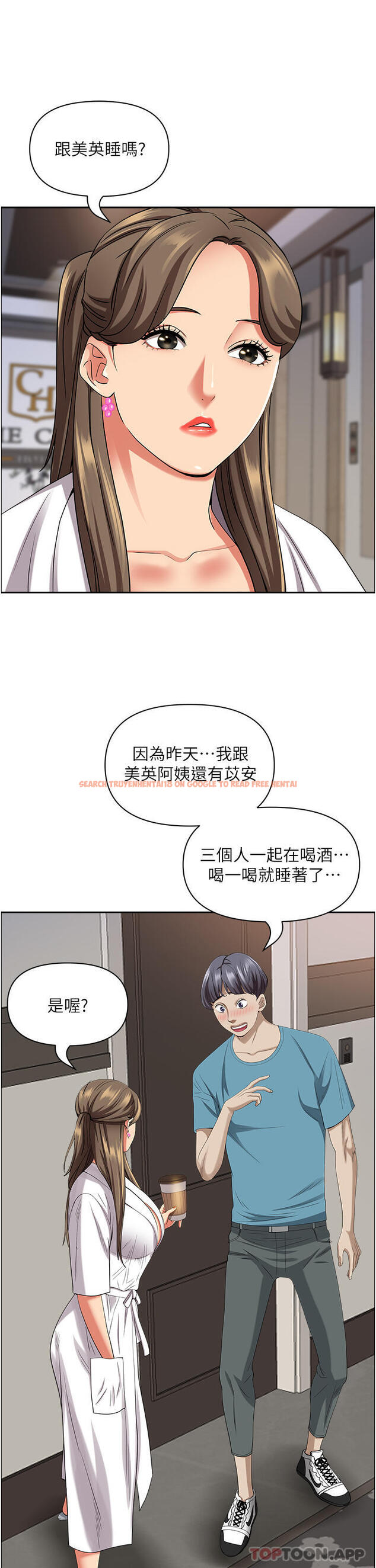 查看漫画霸佔人妻 - 第84話-想知道美英的祕密嗎？ - www.tymanga.com中的1182702图片
