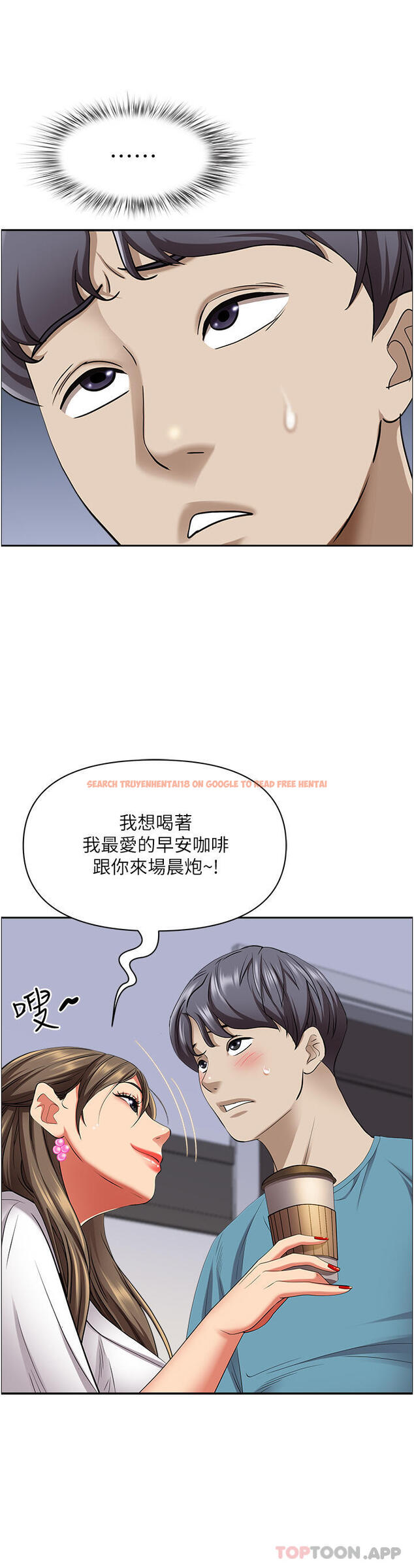 查看漫画霸佔人妻 - 第84話-想知道美英的祕密嗎？ - www.tymanga.com中的1182713图片