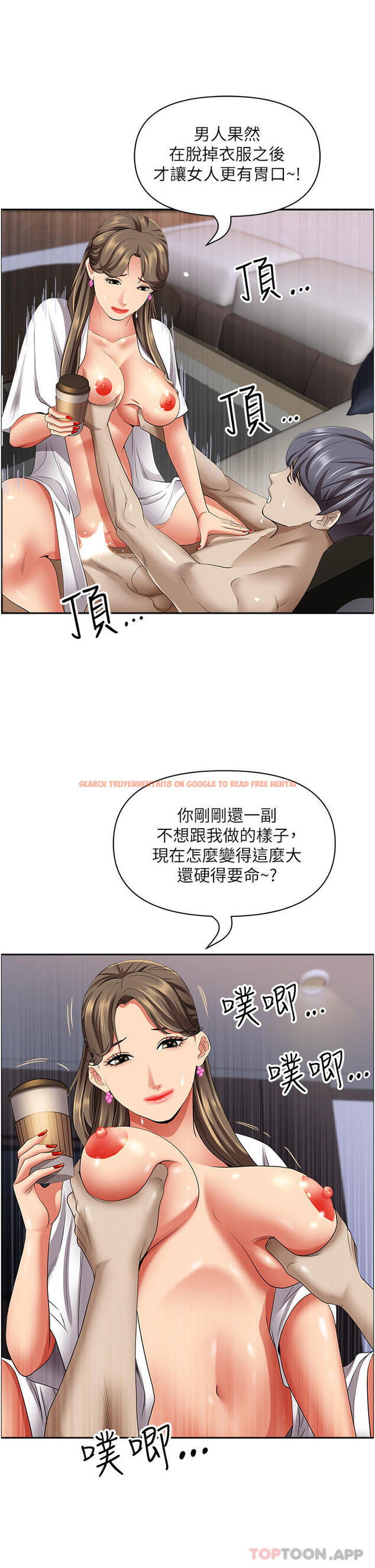 查看漫画霸佔人妻 - 第84話-想知道美英的祕密嗎？ - www.tymanga.com中的1182736图片