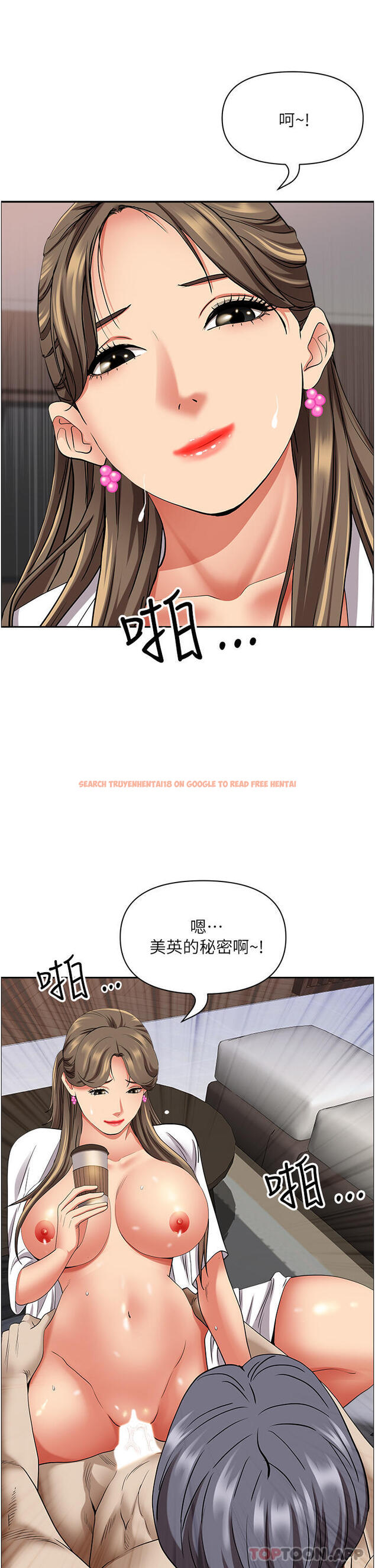 查看漫画霸佔人妻 - 第84話-想知道美英的祕密嗎？ - www.tymanga.com中的1182745图片
