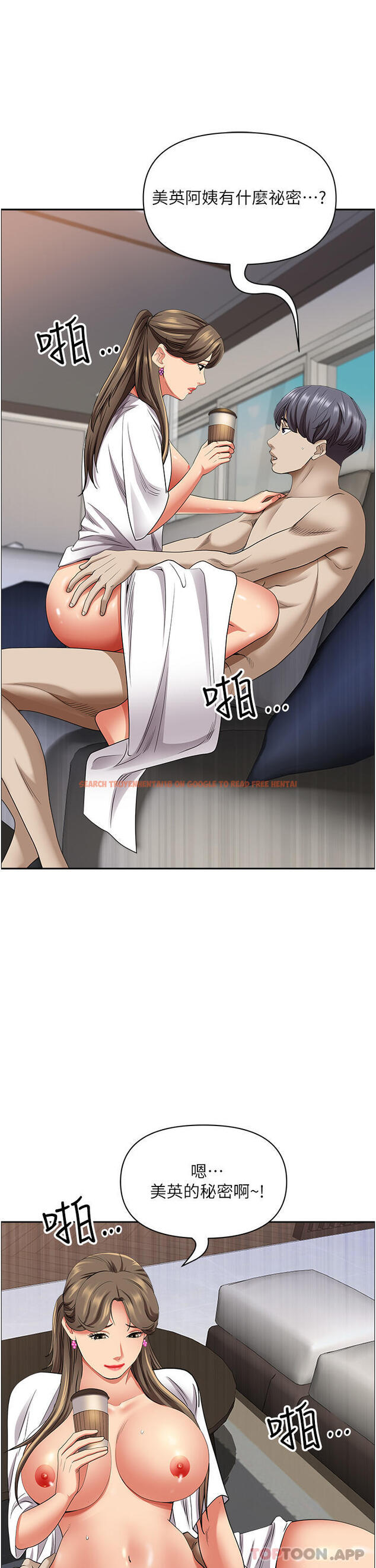 查看漫画霸佔人妻 - 第85話-晨炮比咖啡更醒腦 - www.tymanga.com中的1185409图片