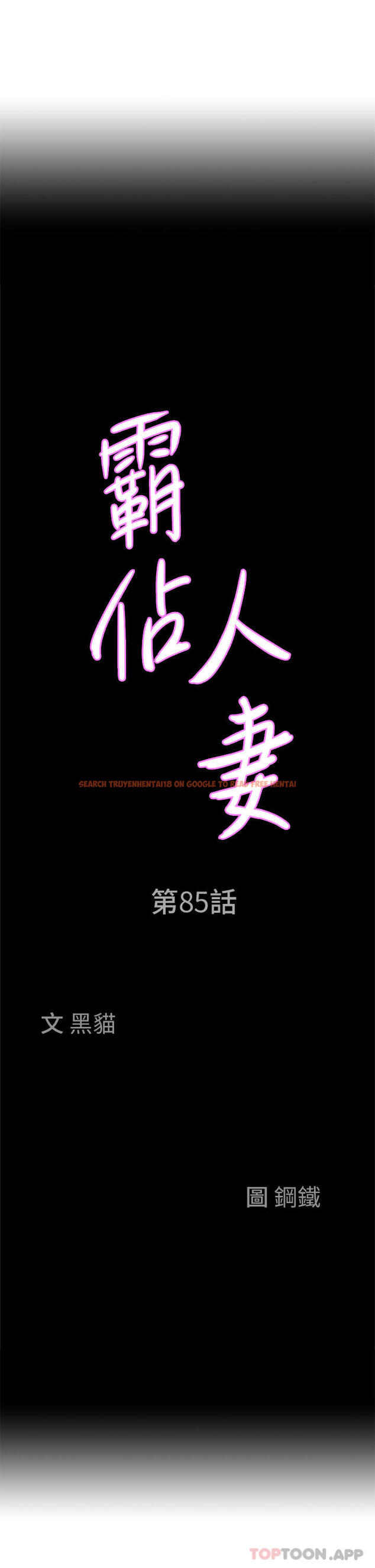 查看漫画霸佔人妻 - 第85話-晨炮比咖啡更醒腦 - www.tymanga.com中的1185411图片