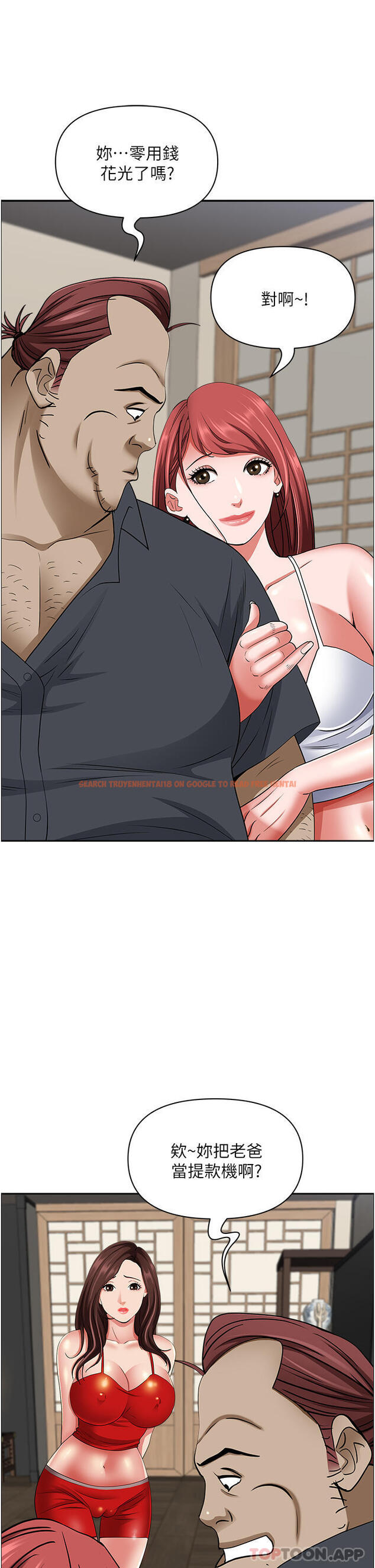 查看漫画霸佔人妻 - 第85話-晨炮比咖啡更醒腦 - www.tymanga.com中的1185440图片