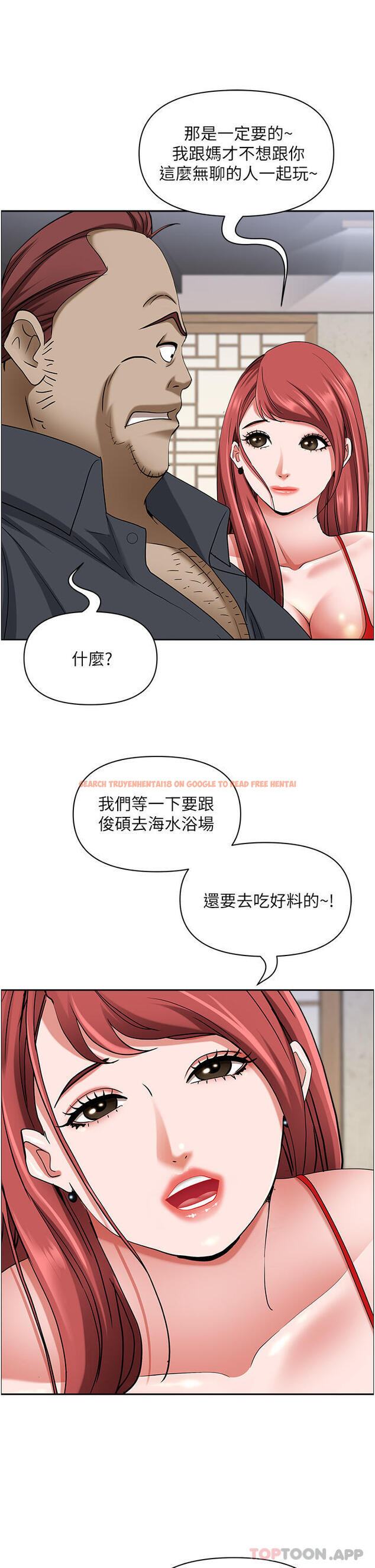 查看漫画霸佔人妻 - 第85話-晨炮比咖啡更醒腦 - www.tymanga.com中的1185444图片