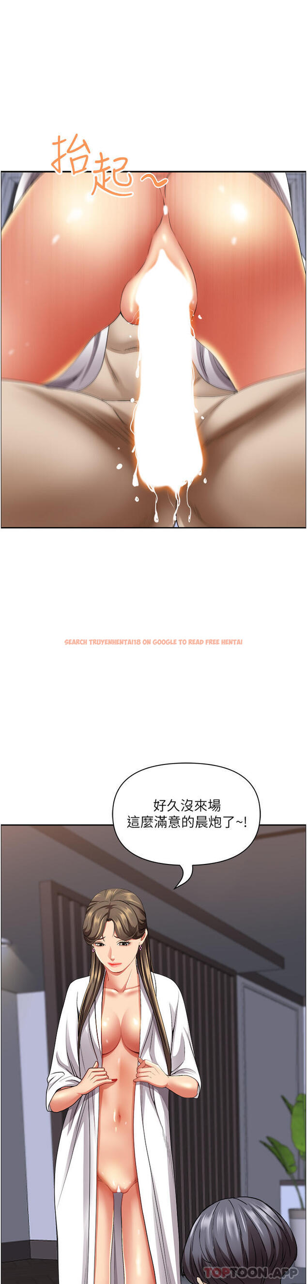 查看漫画霸佔人妻 - 第85話-晨炮比咖啡更醒腦 - www.tymanga.com中的1185448图片