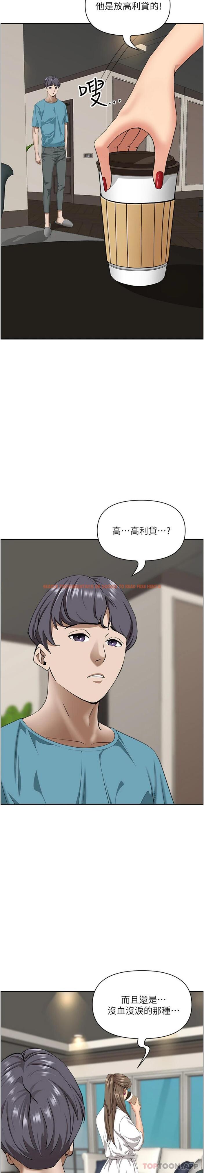 查看漫画霸佔人妻 - 第86話-妳會跟朋友老公上床？ - www.tymanga.com中的1189482图片