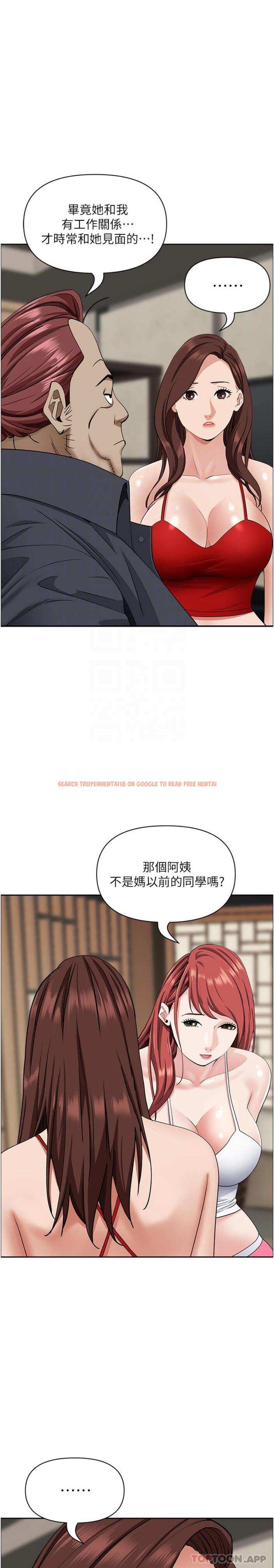 查看漫画霸佔人妻 - 第86話-妳會跟朋友老公上床？ - www.tymanga.com中的1189487图片