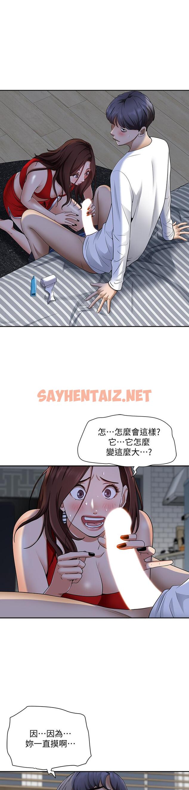 查看漫画霸佔人妻 - 第9話-刺激老二的濕熱氣息 - sayhentaiz.net中的815711图片