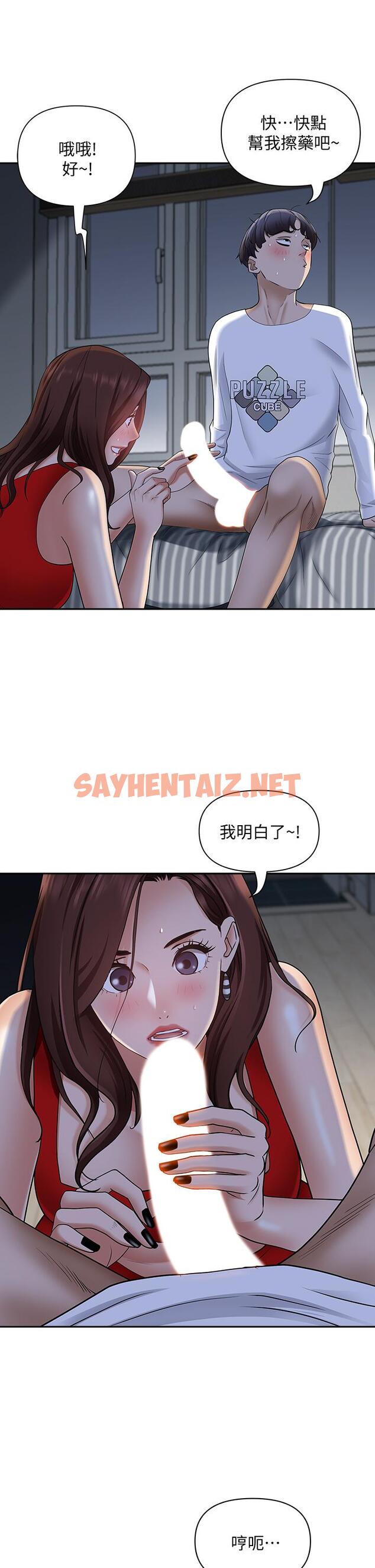 查看漫画霸佔人妻 - 第9話-刺激老二的濕熱氣息 - sayhentaiz.net中的815713图片