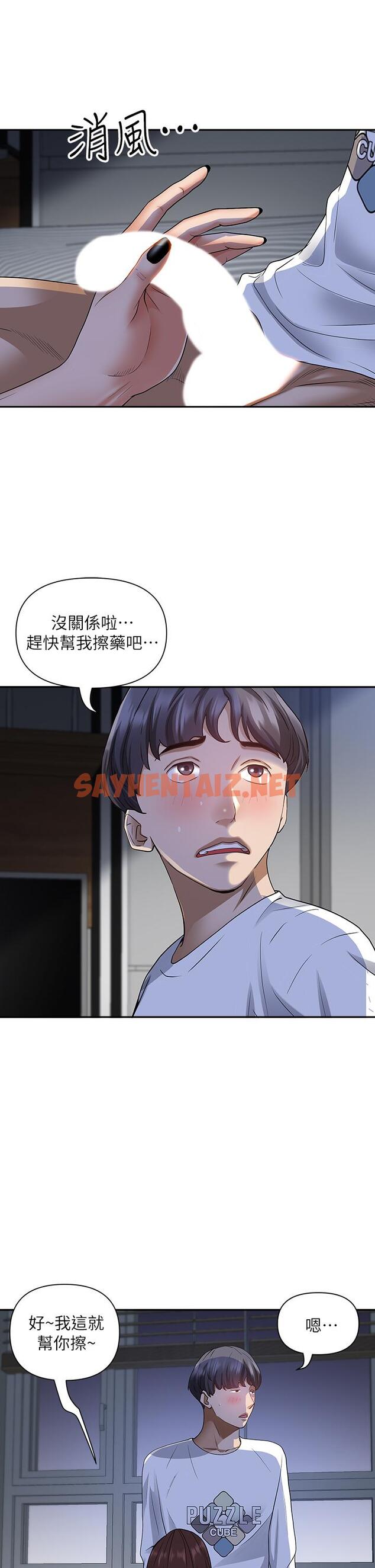 查看漫画霸佔人妻 - 第9話-刺激老二的濕熱氣息 - sayhentaiz.net中的815725图片