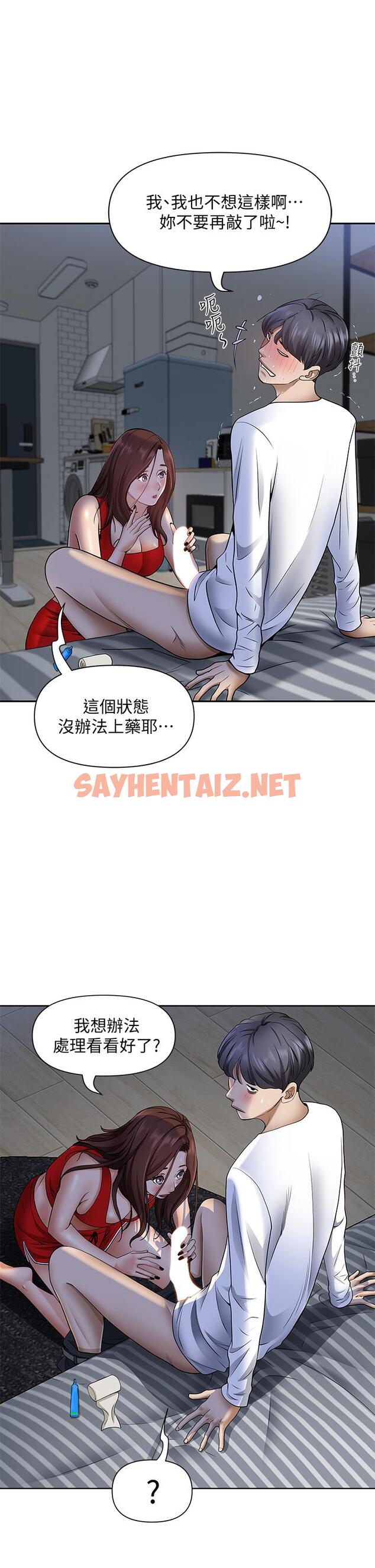 查看漫画霸佔人妻 - 第9話-刺激老二的濕熱氣息 - sayhentaiz.net中的815745图片