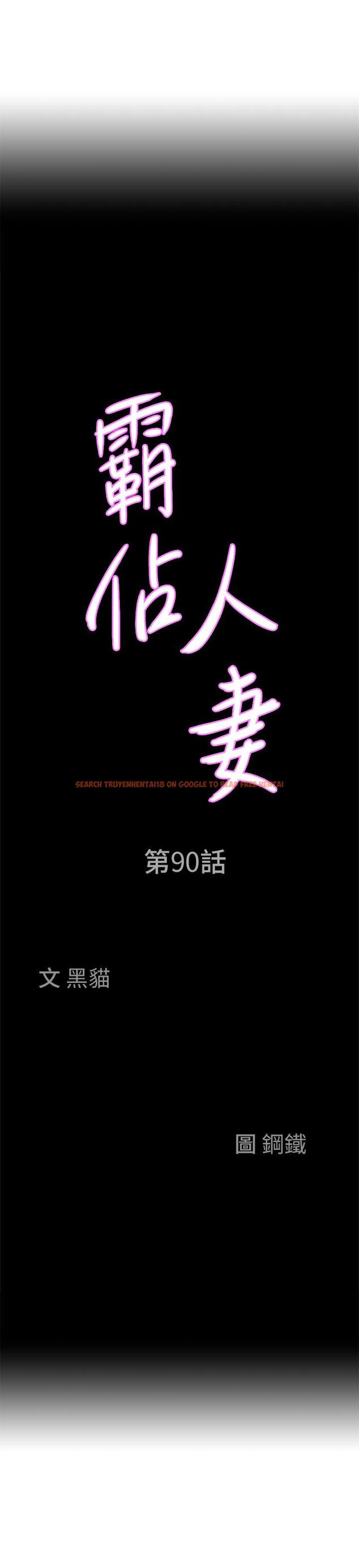 查看漫画霸佔人妻 - 第90話-害我慾火焚身還烙跑 - www.tymanga.com中的1219533图片