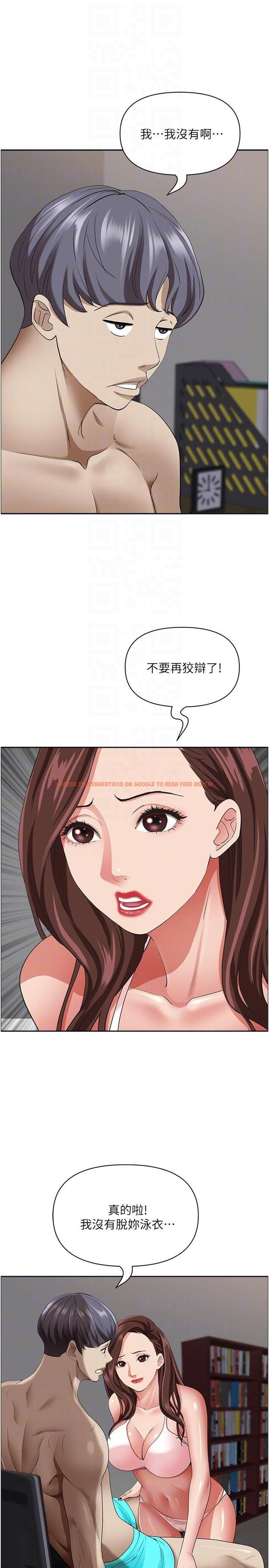 查看漫画霸佔人妻 - 第90話-害我慾火焚身還烙跑 - www.tymanga.com中的1219540图片