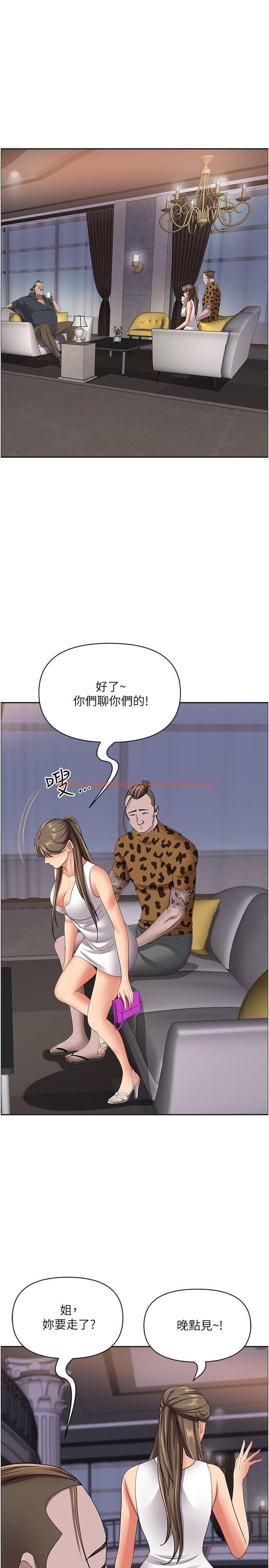 查看漫画霸佔人妻 - 第90話-害我慾火焚身還烙跑 - www.tymanga.com中的1219566图片