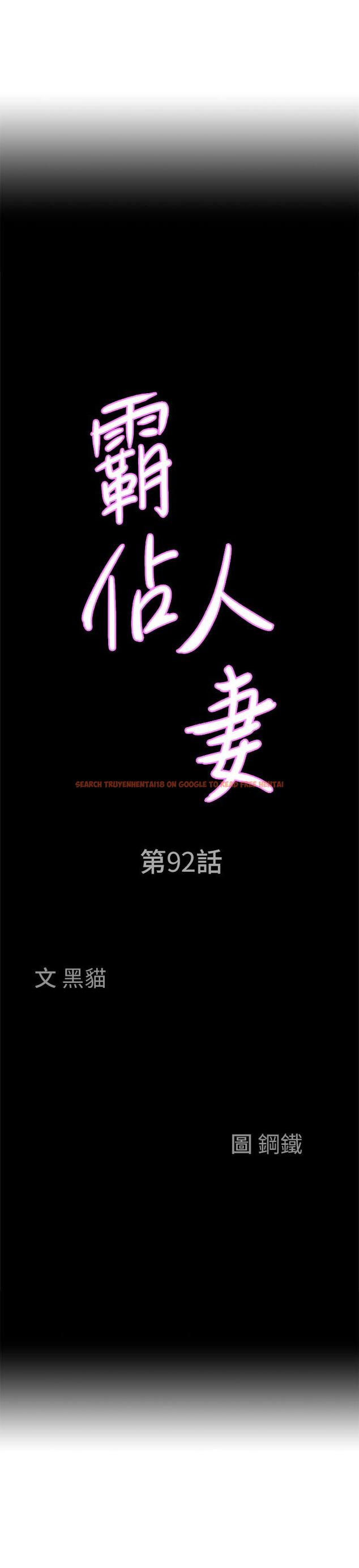 查看漫画霸佔人妻 - 第92話-不行，我還沒結束！ - www.tymanga.com中的1236309图片