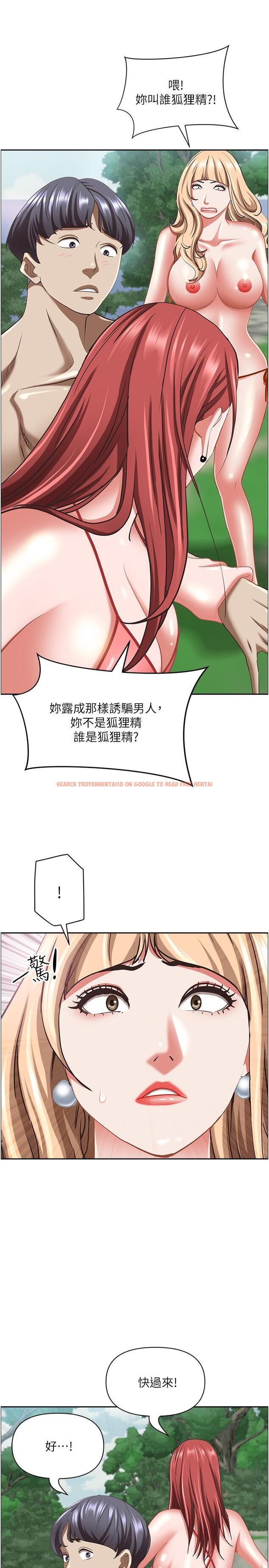 查看漫画霸佔人妻 - 第95話-苡安的海邊服務 - www.tymanga.com中的1256754图片