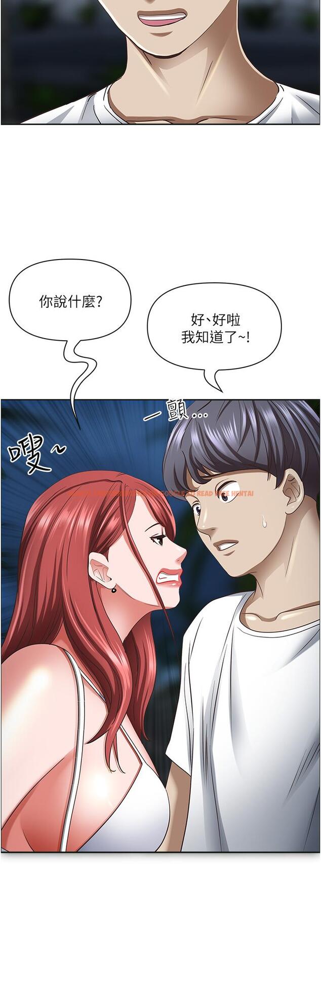 查看漫画霸佔人妻 - 第96話-無法招架的深喉嚨 - www.tymanga.com中的1260629图片