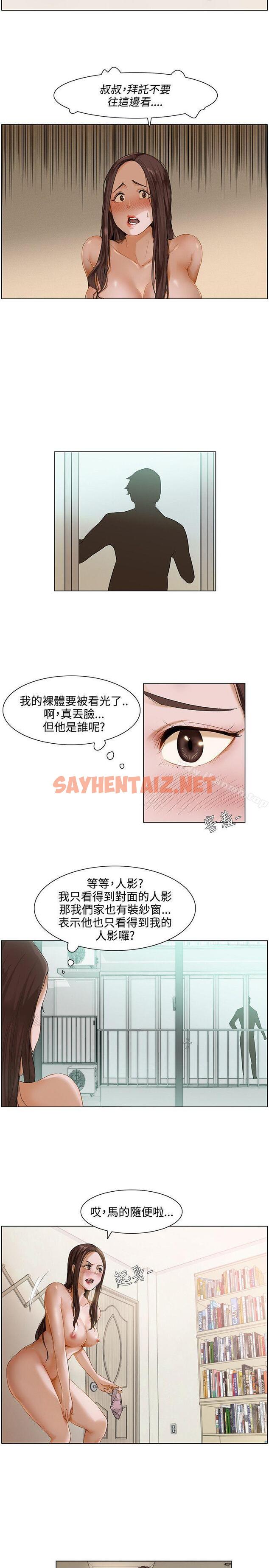 查看漫画拜託，姦視我吧 - 第1話 - sayhentaiz.net中的51186图片