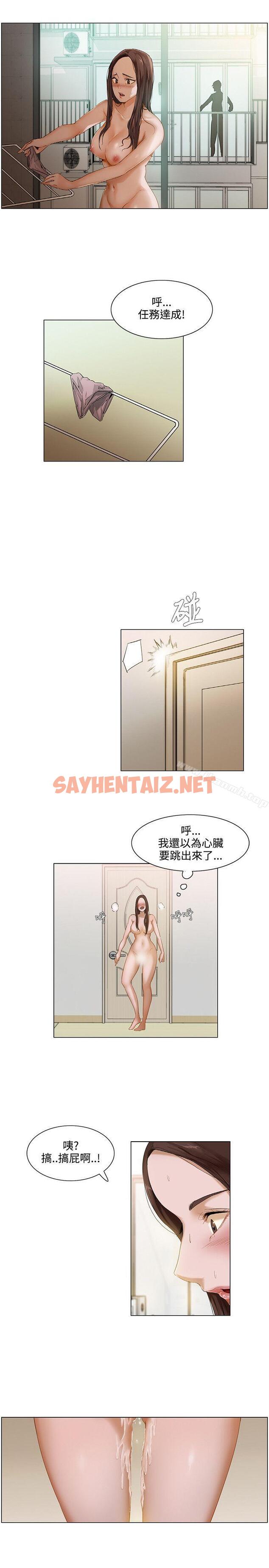 查看漫画拜託，姦視我吧 - 第1話 - sayhentaiz.net中的51215图片