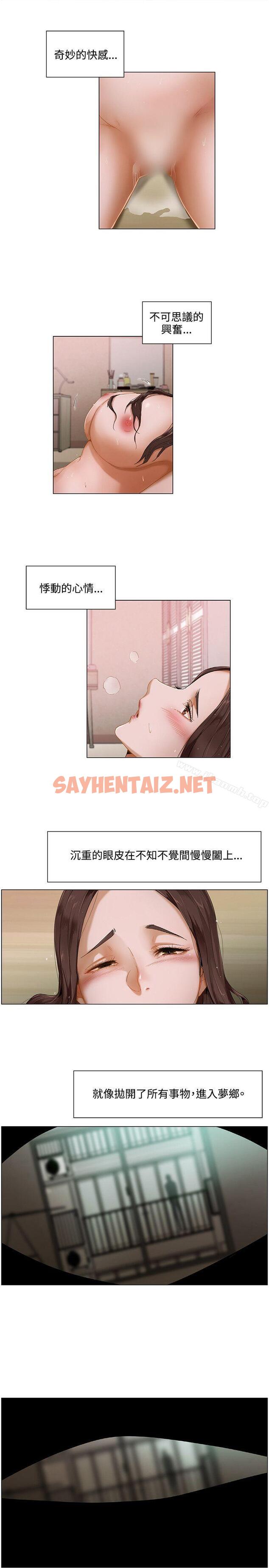 查看漫画拜託，姦視我吧 - 第2話 - sayhentaiz.net中的51594图片