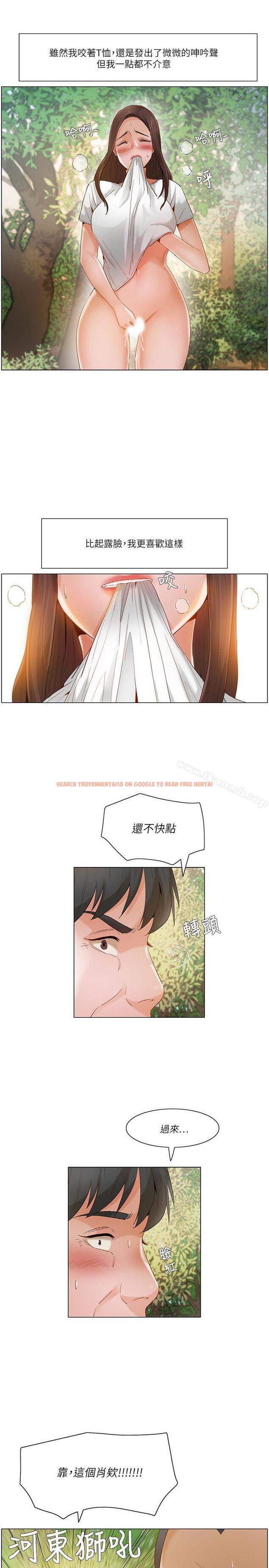 查看漫画拜託，姦視我吧 - 第20話 - tymanga.com中的57146图片