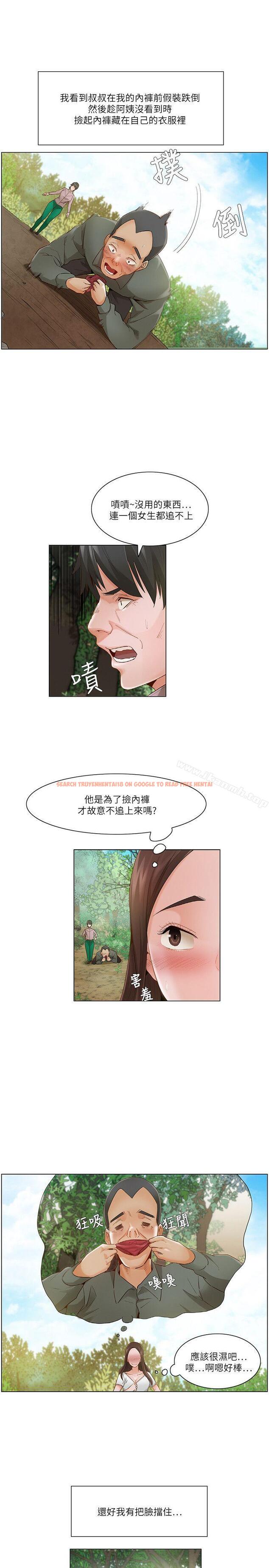 查看漫画拜託，姦視我吧 - 第20話 - tymanga.com中的57215图片