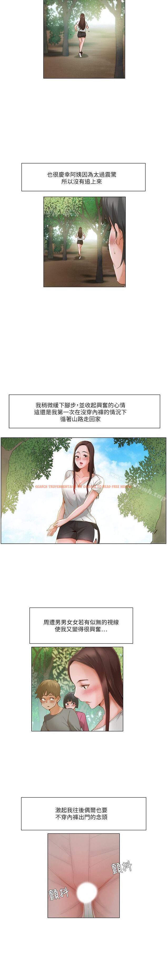 查看漫画拜託，姦視我吧 - 第20話 - tymanga.com中的57260图片