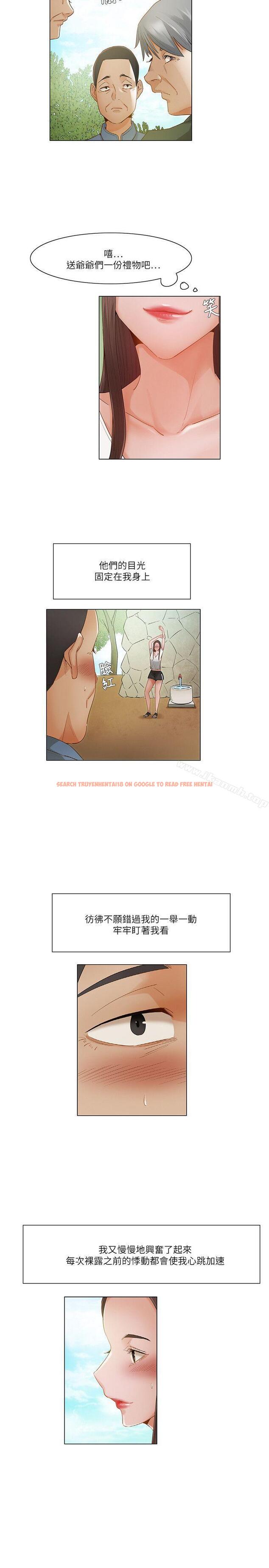 查看漫画拜託，姦視我吧 - 第20話 - tymanga.com中的57325图片