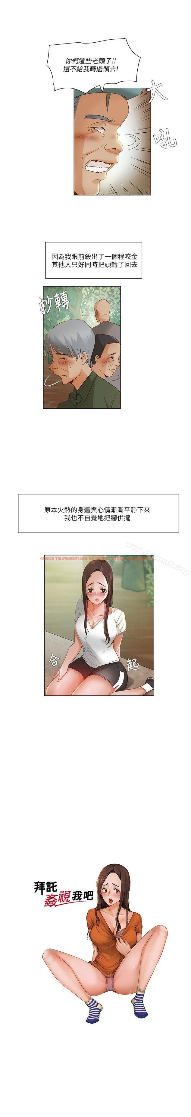 查看漫画拜託，姦視我吧 - 第21話 - tymanga.com中的57524图片