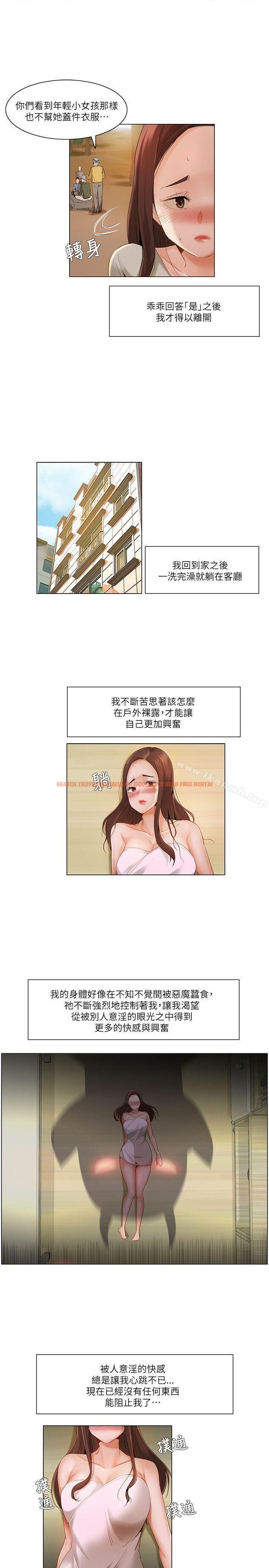 查看漫画拜託，姦視我吧 - 第21話 - tymanga.com中的57566图片