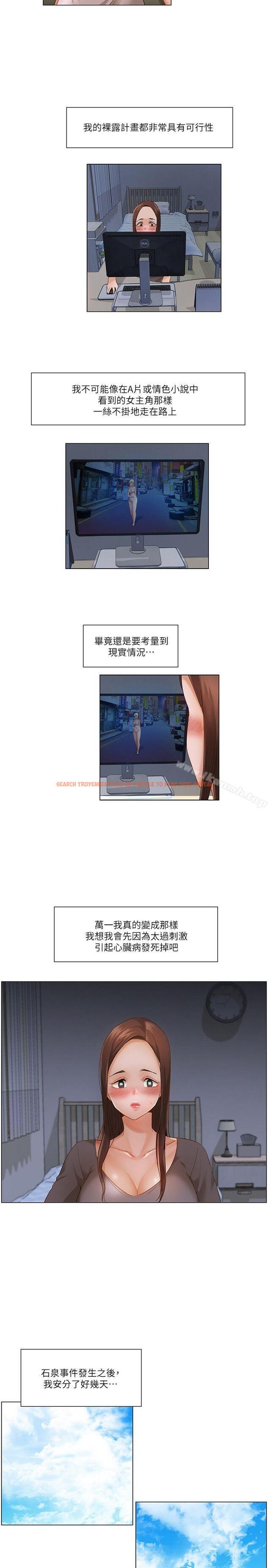 查看漫画拜託，姦視我吧 - 第21話 - tymanga.com中的57594图片