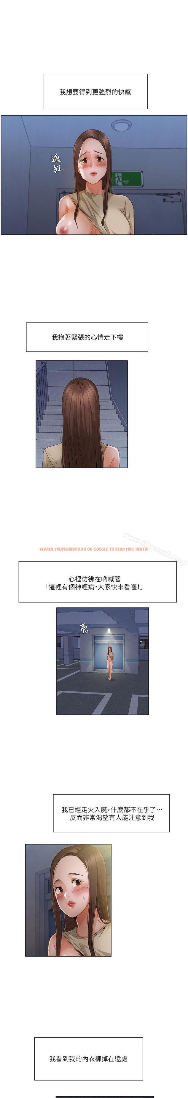 查看漫画拜託，姦視我吧 - 第23話 - tymanga.com中的58439图片