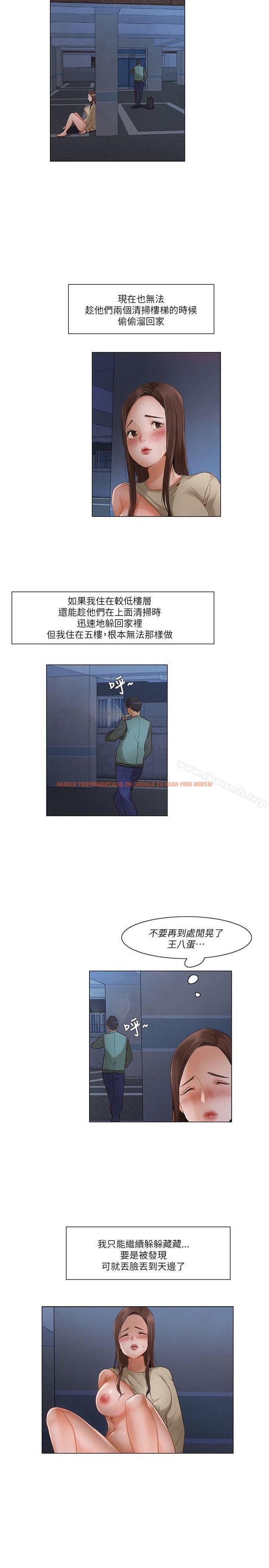 查看漫画拜託，姦視我吧 - 第23話 - tymanga.com中的58552图片