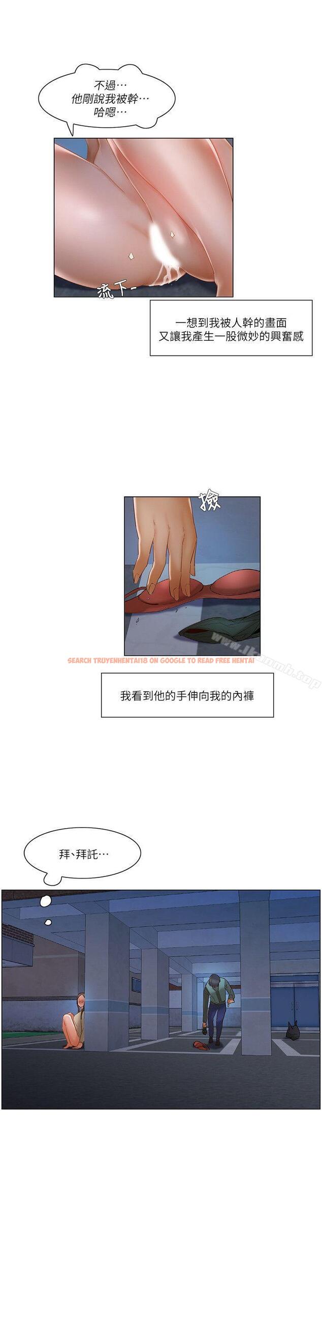 查看漫画拜託，姦視我吧 - 第23話 - tymanga.com中的58578图片