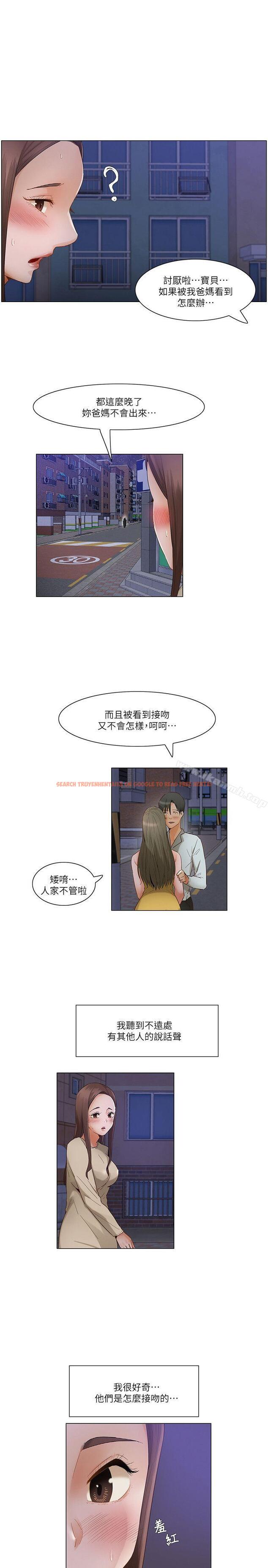 查看漫画拜託，姦視我吧 - 第24話 - tymanga.com中的58865图片