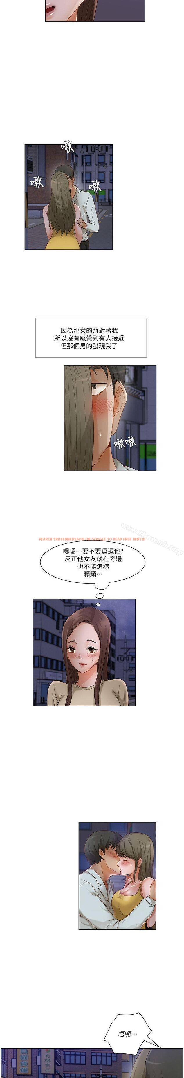 查看漫画拜託，姦視我吧 - 第24話 - tymanga.com中的58876图片