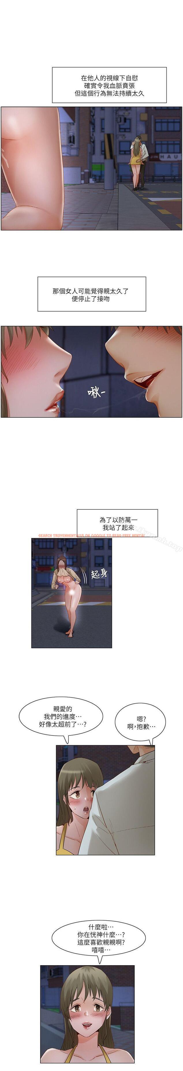 查看漫画拜託，姦視我吧 - 第25話 - tymanga.com中的59050图片