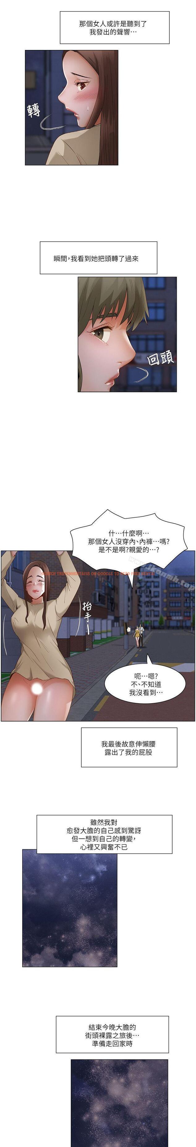 查看漫画拜託，姦視我吧 - 第25話 - tymanga.com中的59087图片