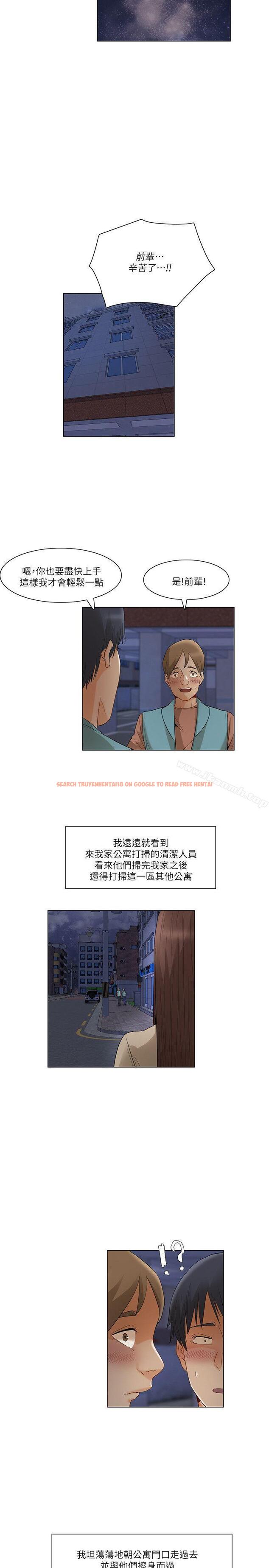 查看漫画拜託，姦視我吧 - 第25話 - tymanga.com中的59101图片