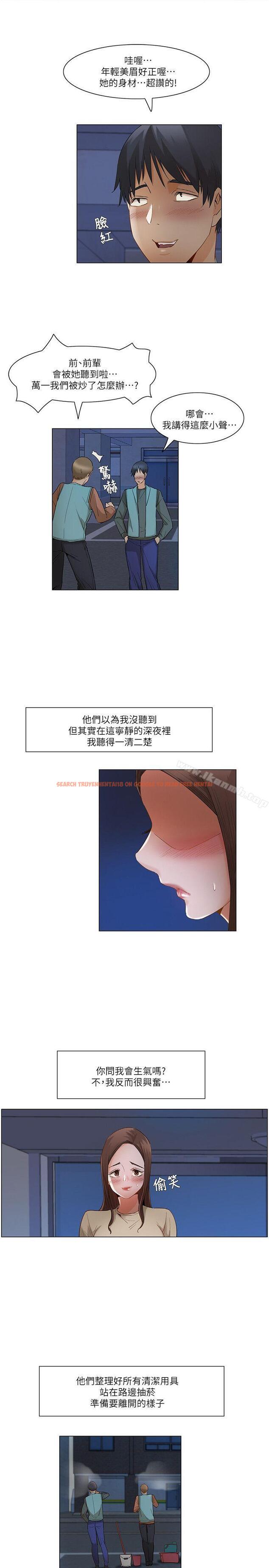 查看漫画拜託，姦視我吧 - 第25話 - tymanga.com中的59122图片