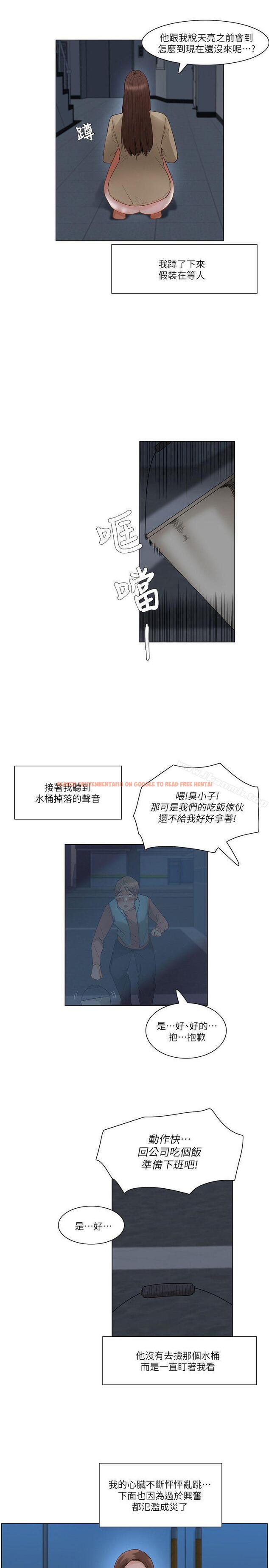 查看漫画拜託，姦視我吧 - 第25話 - tymanga.com中的59173图片