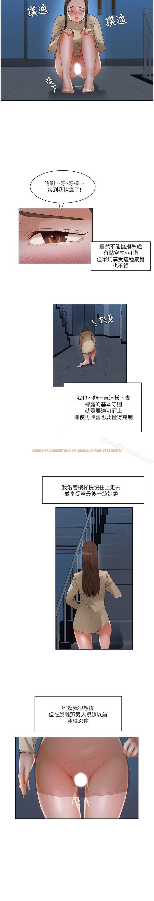 查看漫画拜託，姦視我吧 - 第25話 - tymanga.com中的59190图片