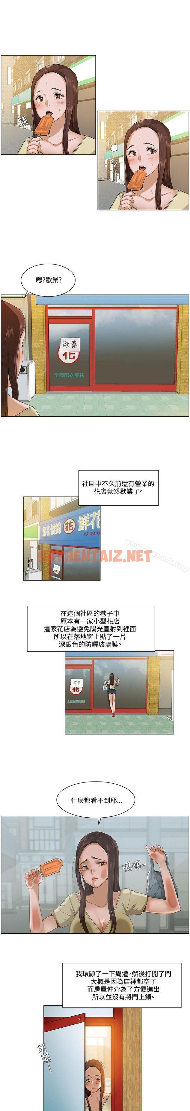 查看漫画拜託，姦視我吧 - 第3話 - sayhentaiz.net中的51868图片