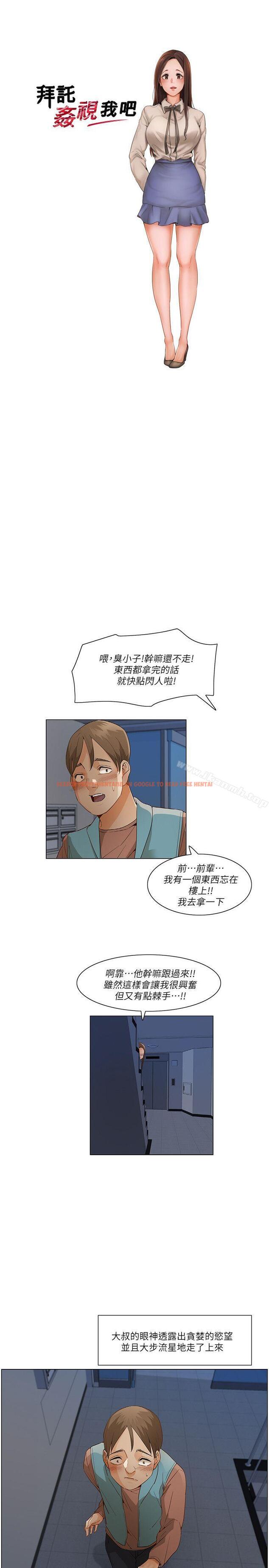 查看漫画拜託，姦視我吧 - 第一季最終話 - tymanga.com中的59234图片