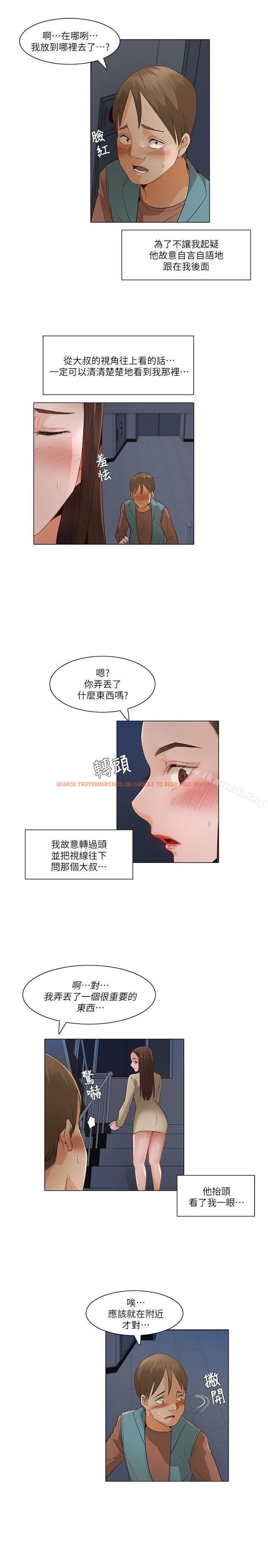 查看漫画拜託，姦視我吧 - 第一季最終話 - tymanga.com中的59343图片