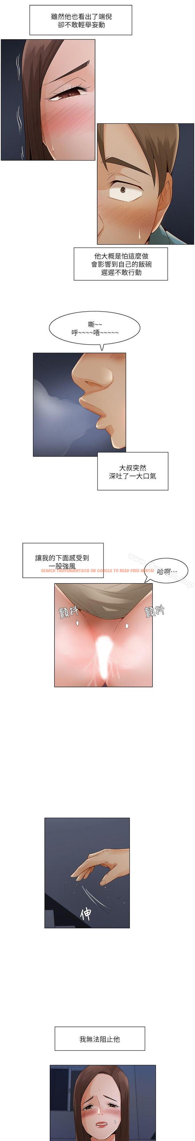 查看漫画拜託，姦視我吧 - 第一季最終話 - tymanga.com中的59503图片