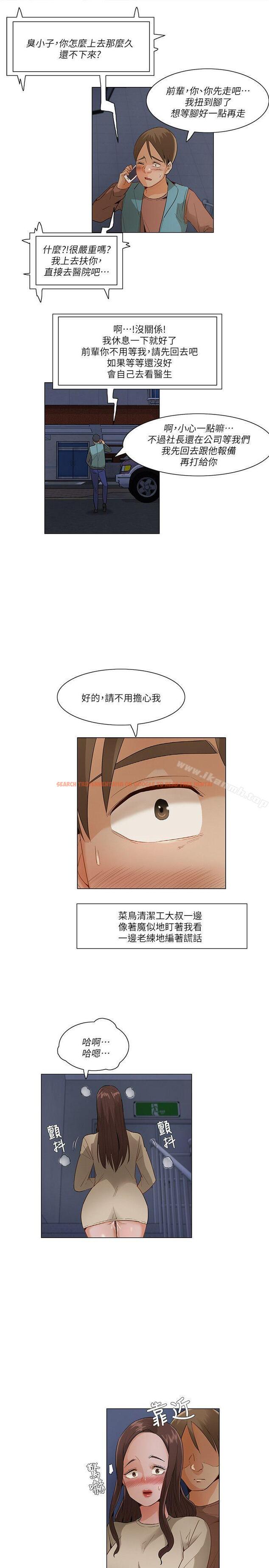 查看漫画拜託，姦視我吧 - 第一季最終話 - tymanga.com中的59568图片