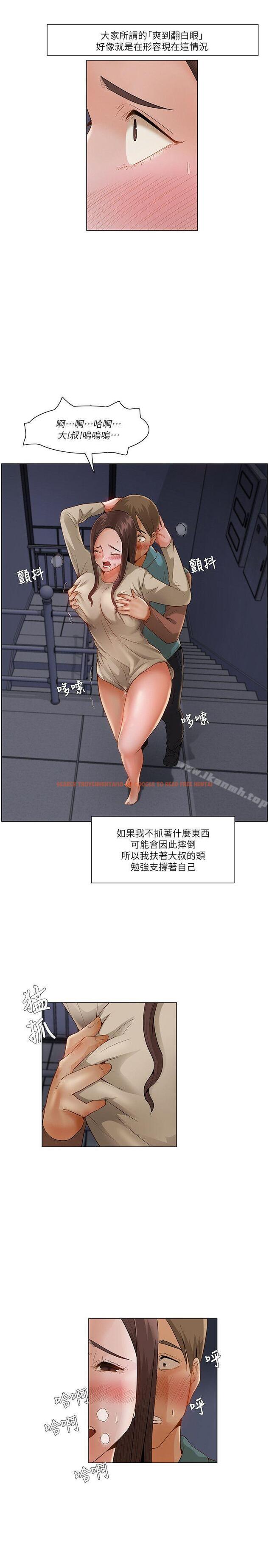 查看漫画拜託，姦視我吧 - 第一季最終話 - tymanga.com中的59610图片