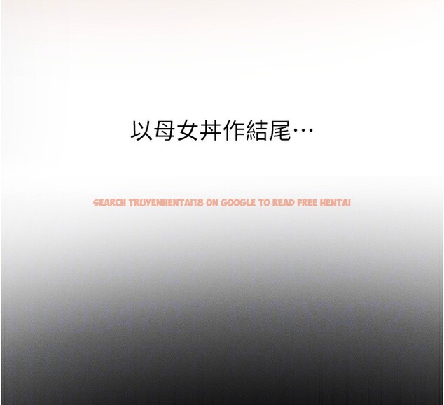 查看漫画拜脫拜脫App - 第11話-夢寐以求的母女丼 - sayhentaiz.net中的3271631图片