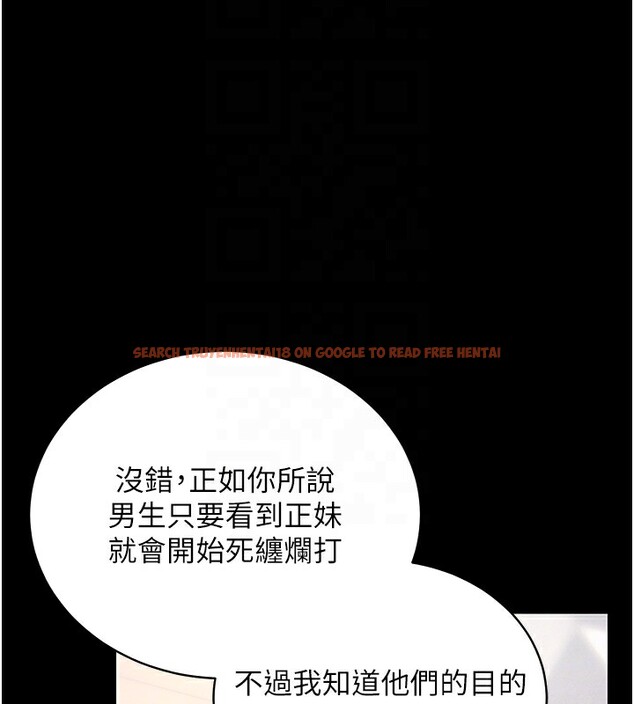 查看漫画拜脫拜脫App - 第11話-夢寐以求的母女丼 - sayhentaiz.net中的3271667图片